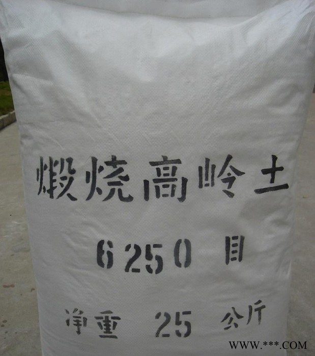 超細超白煅燒高嶺土6250目，無黑點 廠家低價直銷