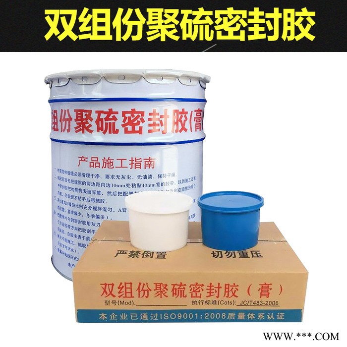 龍翔 嵌縫聚硫膏 雙組份聚硫密封膠 聚硫密封膏