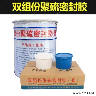 龍翔 嵌縫聚硫膏 雙組份聚硫密封膠 聚硫密封膏