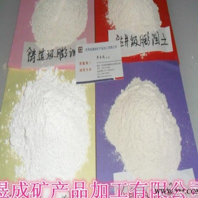 鉆井級(jí)膨潤(rùn)土 鑄造級(jí)膨潤(rùn)土 飼料級(jí)膨潤(rùn)土  靈壽煜成礦業(yè)