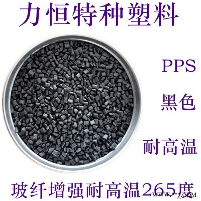 蘇威PPS 聚苯硫醚 R-4-230BL 40%玻纖增強 耐高溫265度