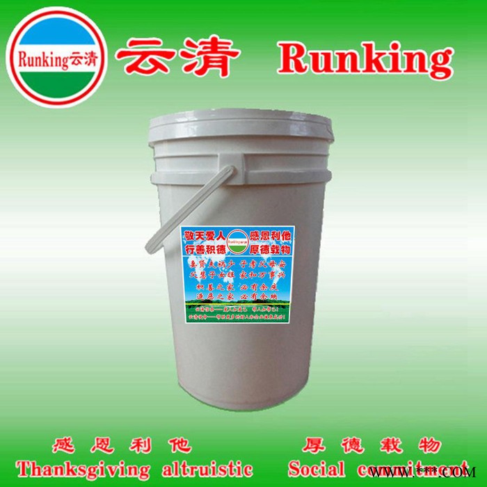 磷化劑常溫磷化液供應(yīng)云清牌  噴淋磷化發(fā)黑液    四合一磷化液磷化液磷化液鋼鐵磷化劑