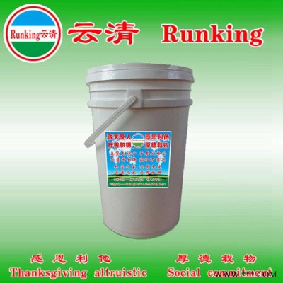 磷化劑常溫磷化液供應(yīng)云清牌  噴淋磷化發(fā)黑液    四合一磷化液磷化液磷化液鋼鐵磷化劑