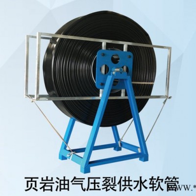 頁巖油氣壓裂供水軟管
