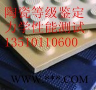 供應珍偉測13510110600廣東高嶺土成分分析 檢驗項目