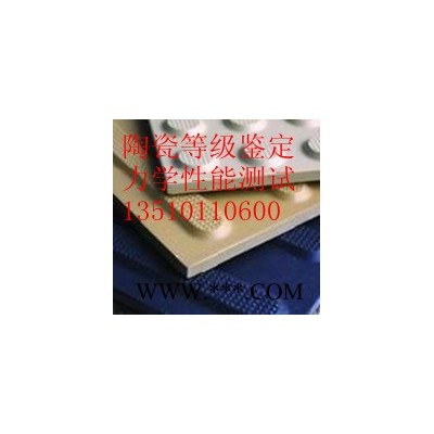 供應珍偉測13510110600廣東高嶺土成分分析 檢驗項目