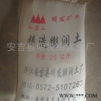鑄造膨潤土，膨潤土，遼寧膨潤土，精細膨潤土