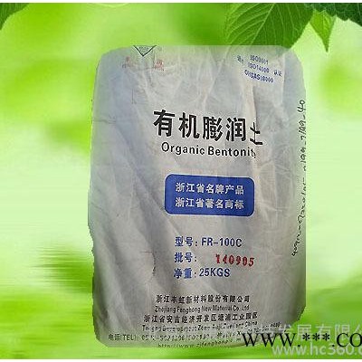 膨潤土！有機膨潤土！
