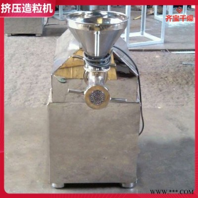 螺桿擠壓制粒機(jī) 膨潤土擠壓造粒機(jī) 180螺桿造粒機(jī) 鋰電池新材料擠壓式造粒設(shè)備