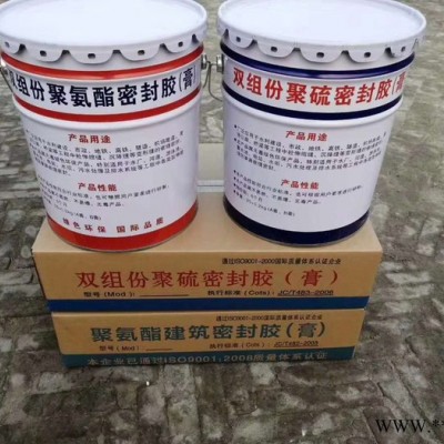 聚硫密封膏廠家批發 雙組份聚硫密封膠 聚硫密封膏 聚硫密封膠