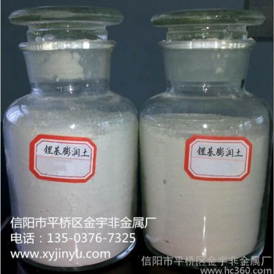 供應直銷**膨潤土鋰基膨潤土