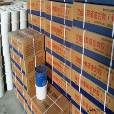 朔涵 雙組份聚硫密封膠 聚硫密封膠 雙組份聚硫建筑密封膏 AB聚硫密封膠