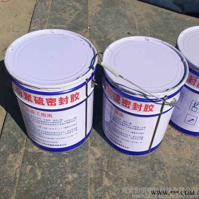 創恒聚硫密封膏 隧道嵌縫聚硫密封膠安裝細則