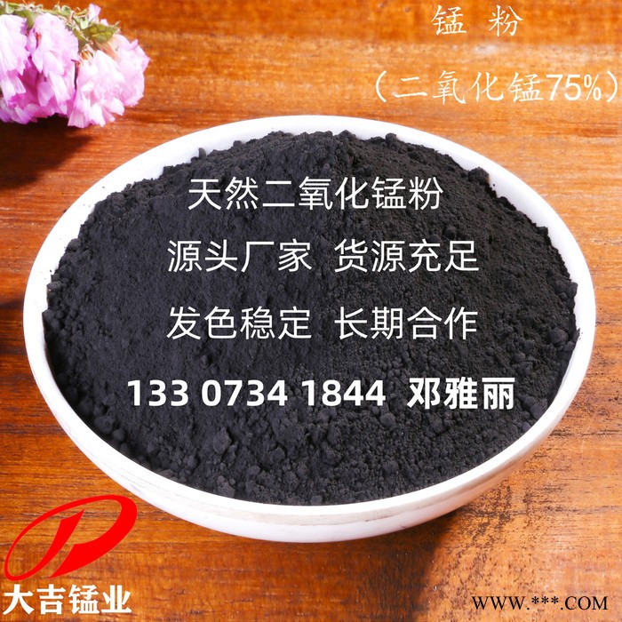 冶煉合成鋅錠銅錠有色金屬除砷工業用催化氧化含量二氧化錳DYL