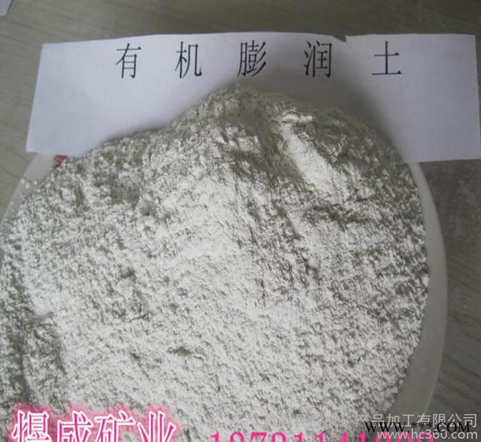 **膨潤土 鈉基膨潤土 鈣基膨潤土