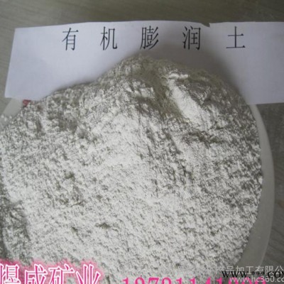 **膨潤(rùn)土 鈉基膨潤(rùn)土 鈣基膨潤(rùn)土