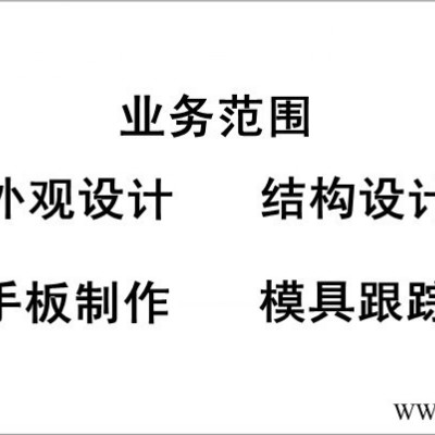 供應測硫儀外觀設計、結構設計、產品設計、工業設計、創意設計