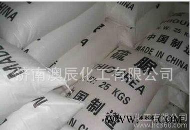 專業經銷**99%含量硫脲丨山東硫代尿素工業級硫脲價格