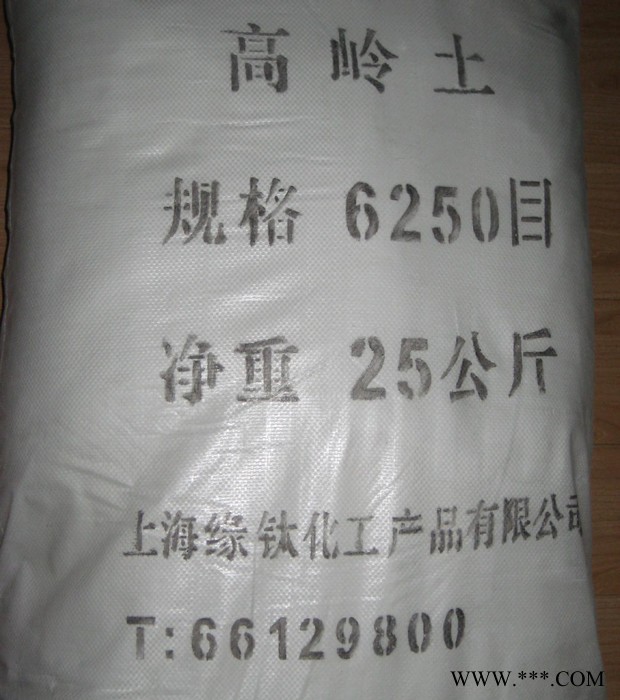 廠家低價直銷超白超細煅燒高嶺土6250目，無黑點煅燒高嶺土