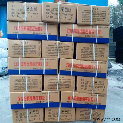 朔涵 建筑聚硫密封膠 工程用聚硫密封膠 國標雙組份聚硫密封膠 防火密封膠 聚氨酯密封膠