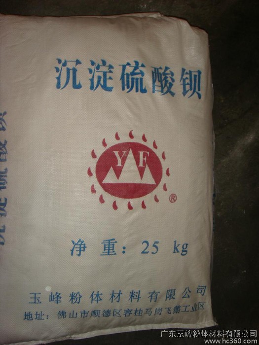 供應(yīng)硫 酸 鋇（BaSO4）--1250目