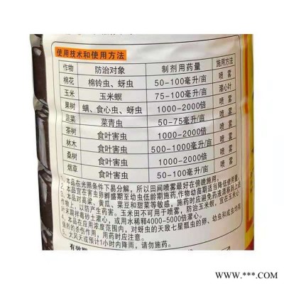 寶靈辛硫磷 辛硫磷 殺蟲劑價格 歡迎咨詢