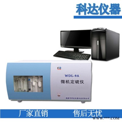 鶴壁科達WDL-9A 煤質測硫含量測定儀 智能一體測硫儀 量熱儀定硫儀