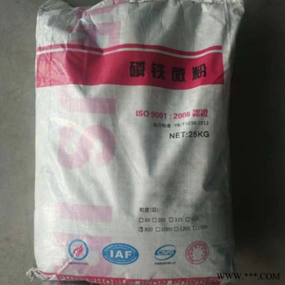 德厚化工 磷鐵粉價格 磷鐵粉** 國標磷鐵粉 磷鐵粉