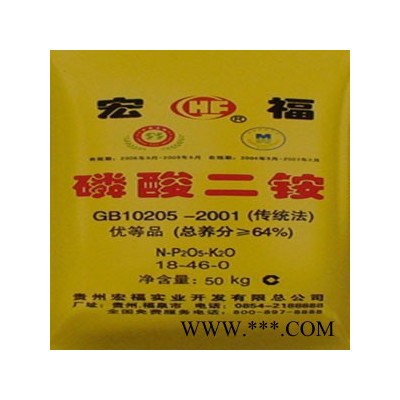 磷酸二銨 廣西磷酸二銨 黃色磷酸二銨 南寧磷酸二銨