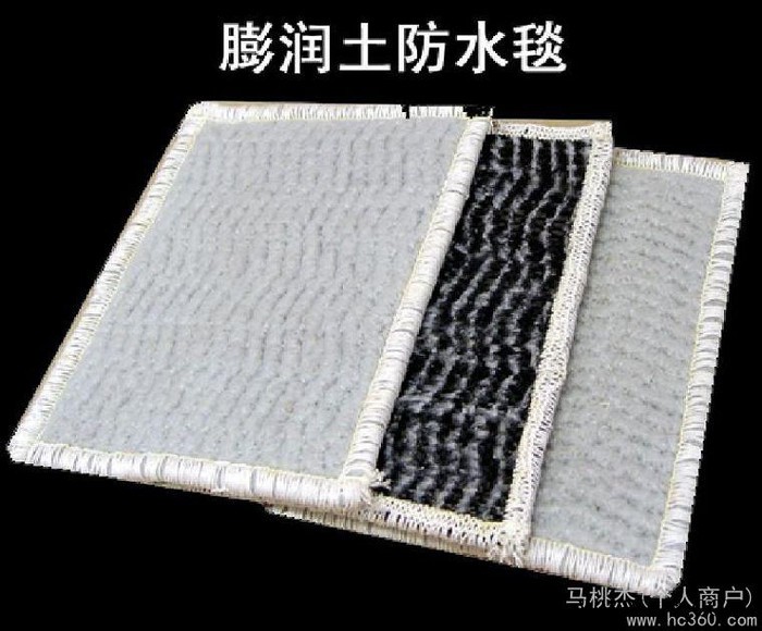 供應--供應--膨潤土防水毯，規格齊全，質量保證，價格優惠，歡迎來電咨詢洽談