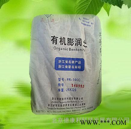 有機膨潤土，油漆專用
