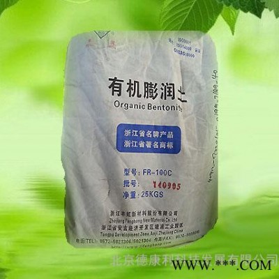 有機膨潤土，油漆專用