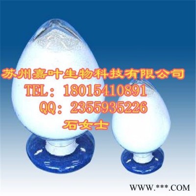 南箭   **  CAS：50-18-0   （量多**現貨）   **價格