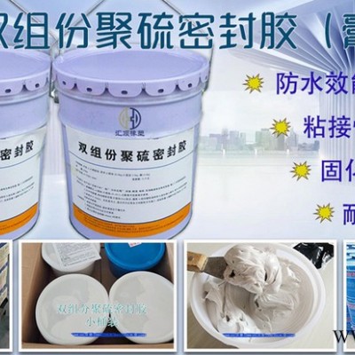 聚硫建筑密封膏（膠） 彈性橡膠密封膏 聚硫密封膠