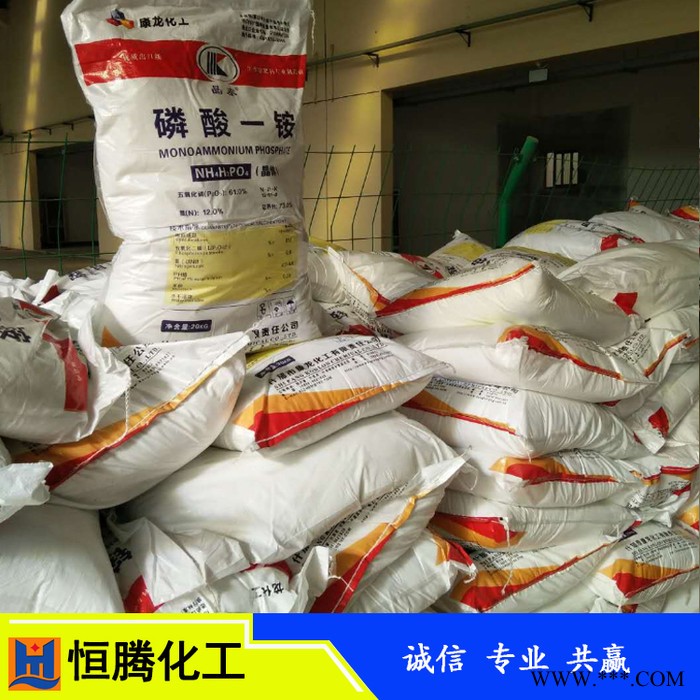 磷酸一銨磷酸一銨廠家磷酸一銨價格