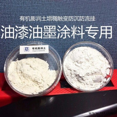 浙江品贏現貨直銷 PYY-A27 易分散自活化干粉直接添加有機膨潤土增稠流變劑 品贏廠家現貨直銷PYY-A27有機膨潤土