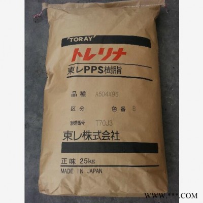 供應PPS 日本東麗 A310MX04 玻纖增強 聚苯硫醚PPS
