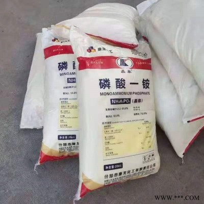 鑫旺達磷酸一銨 含量99%磷酸一銨 農業級磷肥水溶性磷酸一銨
