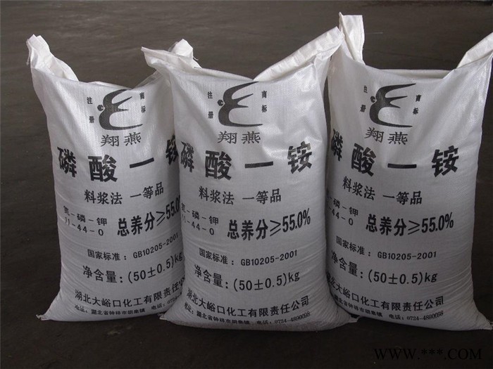 凱盈 磷酸一銨 農用磷酸一銨  農用磷酸一銨