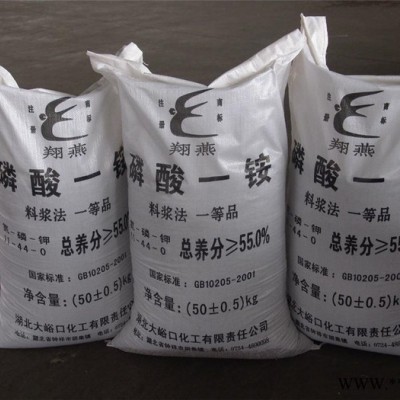 凱盈 磷酸一銨 農用磷酸一銨  農用磷酸一銨