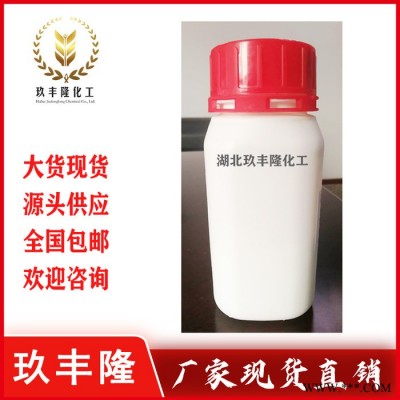 玖豐隆 1,4-二硫蘇糖醇 二硫代蘇糖醇 還原劑試劑
