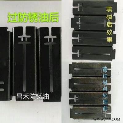 錳系磷化劑 高溫黑磷劑 鋼鐵表面處理 錳系磷化液