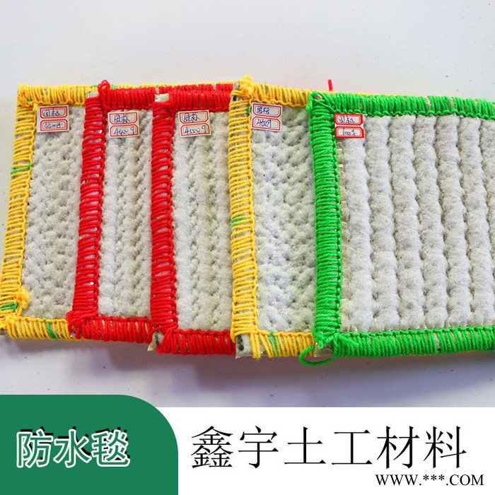 鑫宇 膨潤土防水毯 防水毯