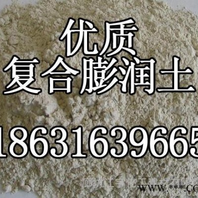 供應joyu全系列 **復合膨潤土