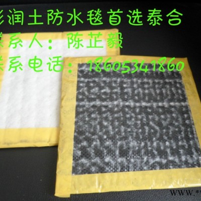 供應(yīng)低價供應(yīng)泰合膨潤土防水毯