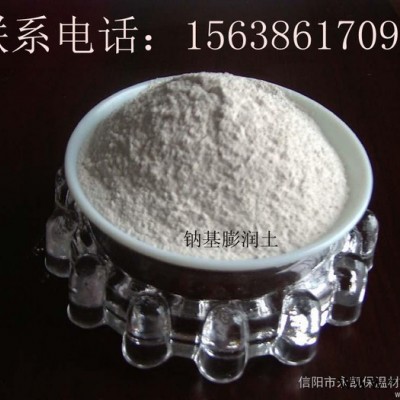 供應永凱200-325目納基膨潤土