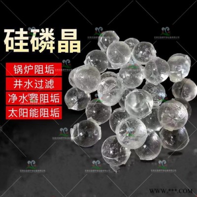 飲水機阻垢硅磷晶萍鄉(xiāng) 緩蝕阻垢劑硅磷晶 硅磷晶防腐阻垢劑