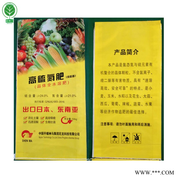 農用高硫氮肥 河南神馬硫銨大晶體 全水溶氮肥 純硫基沖施肥 水溶肥原料 ** 量大優惠