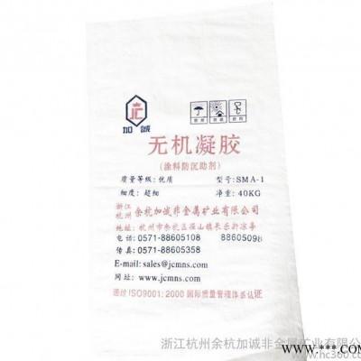 浙江大量 膨潤土升級產品 水性涂料、乳膠漆、化妝品、牙膏、橡膠、造紙日化品增稠劑 懸浮劑 粘結劑 觸變劑