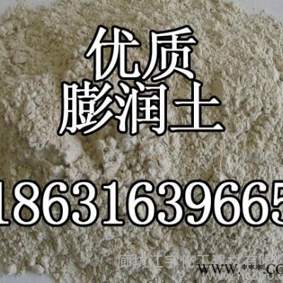 供應joyu全系列 **膨潤土